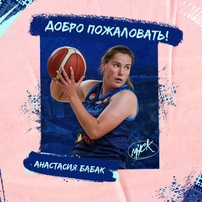 Добро пожаловать, Анастасия!